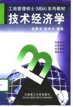 新编 1997 全国助理会计师资格考试考点分析及应试指导 Ａ类