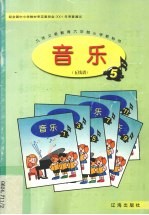 音乐  五线谱