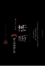 我们都是胆小鬼  3  忌讳