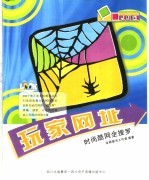 玩家网址  时尚酷网全搜罗
