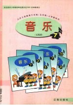 音乐  五线谱  5