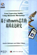 基于Affymetrix芯片的基因表达研究  导读版  英文