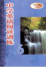 中学英语阅读训练  6  初中三年级  下