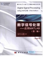 <em>数字</em>信号<em>处理</em>  <em>应用</em>Matlab  第3版  英文影印版