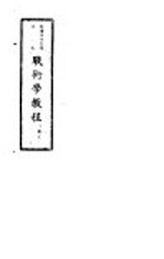 战术学<em>教程</em>  卷3