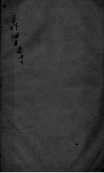 <em><em>本草</em><em>纲目</em></em>  卷34