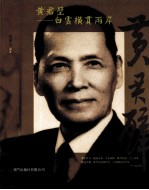 黄君璧  白云横贯两岸