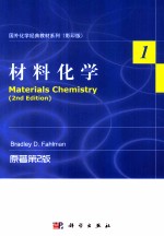 材料化学  英文