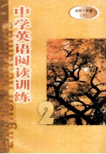 中学英语阅读训练  2  初中一年级  下