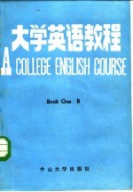 大学英语教程 Book <em>Three</em> B