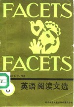英语阅读文选  第8册