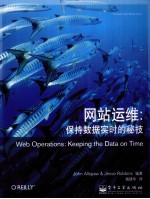 网站运维  保持数据实时的秘技