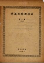 俄罗斯歌剧选曲  第1集  女高音用
