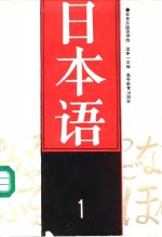 <em>日<em>本语</em></em>  <em>1</em>