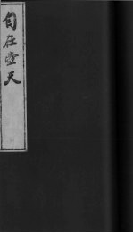 <em>自在</em>壶天  1