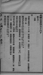 吴县志  <em>卷</em>56下-<em>卷</em>57