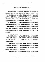 纪念中国抗日<em>战争</em>和<em>世界</em>反法西斯<em>战争</em>胜利四十周年 学术讨论会文集 <em>第</em><em>2</em>集 谈<em>第</em>二次<em>世界</em>大战期间的电子战