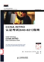 CCNA INTRO认证考试 640-821 指南