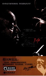 希区柯克痴迷<em>的</em>14个奇特<em>死亡</em>故事