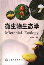 微<em>生物</em>生态学