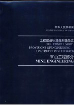 中华人民共和国<em>国家</em>标准GB/T 19000-2000 <em>质量</em>管理体系 基础和术语