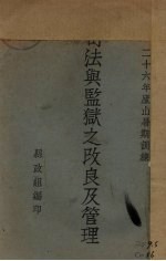 婚姻·子女·<em>继承</em>