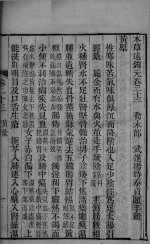 <em>本草</em><em>述<em>钩元</em></em>  <em>卷</em>23