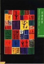 室内<em>设计</em>别册  创意提案