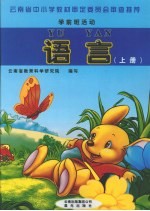 语言  上