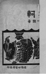 荆轲  <em>四幕</em><em>剧</em>