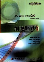 细胞<em>世界</em>  英文