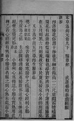 <em>本草</em><em>述<em>钩元</em></em>  <em>卷</em>9（下）-10