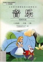 音乐  五线谱  一年级下