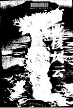 南亚核风云  印巴核试验扫描