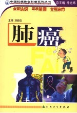 <em>肺癌</em>