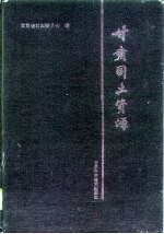 <em>甘肃</em>国土资源