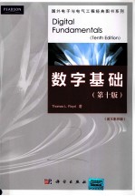 数字基础  英文