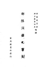 <em>部队</em>演习之审判