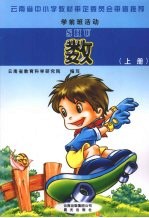 数  上