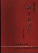 为了共和国名片  献给成都印钞公司辉煌四十年
