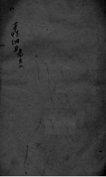 <em><em>本草</em><em>纲目</em></em>  卷52
