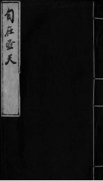 <em>自在</em>壶天  9