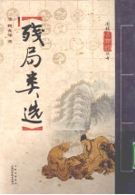 残局类选