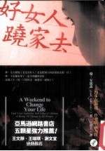 好<em>女子</em>