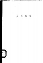 <em>无锡</em>指南