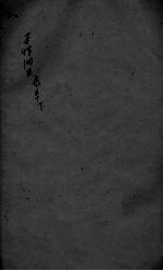 <em><em>本草</em><em>纲目</em></em>  卷50  下