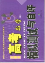 高考模拟测试与自评  数学．理科