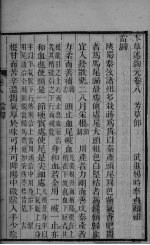 <em>本草</em><em>述<em>钩元</em></em>  <em>卷</em>8