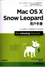 <em>Mac</em> <em>OS</em> <em>X</em> Snow Leopard用户手册