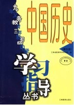 中国历史  第4册